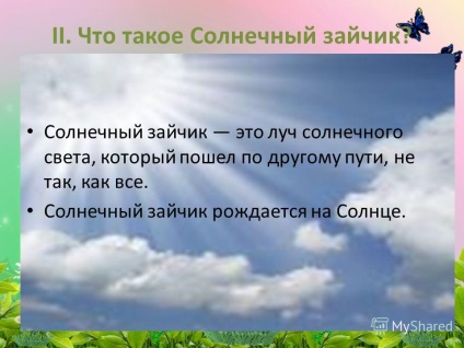 Bemutatás a témában a kutatási munka - egy napsütötte nyuszi - a szerző szerzője Pakhotinsky Sergey