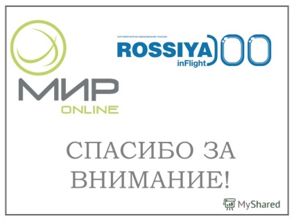 Презентація на тему загальна інформація тираж прим