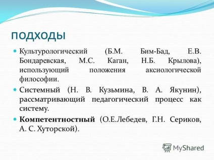Prezentare pe tema interpretării conceptului de pedagogie muzeală în muzee și centre pedagogice din Rusia