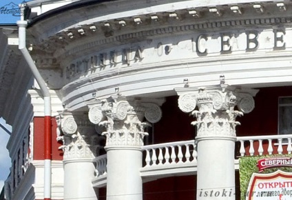Turul Petrozavodsk