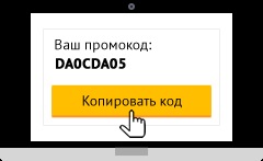 Coduri promoționale și coduri cadou Yandex bani (bani yandex) pentru noiembrie - decembrie 2017