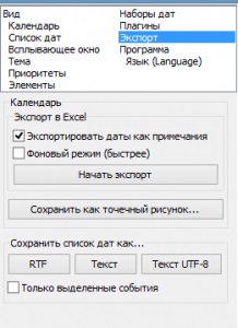 Calendar simplu și convenabil pentru calculator, calculator pentru manechine