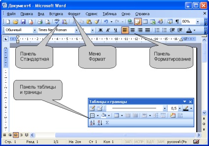 Procesare avansată de text pentru documentele cu cuvânt