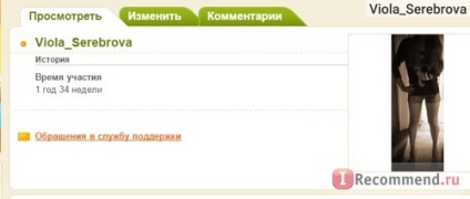 Сайт відгуків - «мій 111 відгук (сайт) Сайт відгуків - «мій 111 відгук