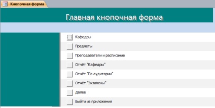 Descărcați baza de date (bd) Accesul la universitate - Accesați bazele de date