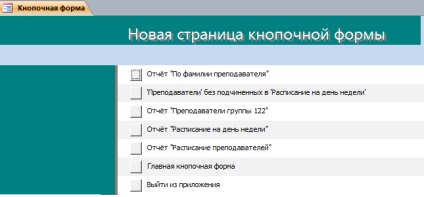 Descărcați baza de date (bd) Accesul la universitate - Accesați bazele de date