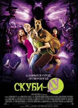 Scooby Doo (2002) vizionează online gratuit, în bună calitate