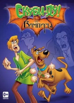 Scooby Doo (2002) vizionează online gratuit, în bună calitate