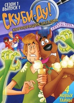 Scooby Doo (2002) vizionează online gratuit, în bună calitate