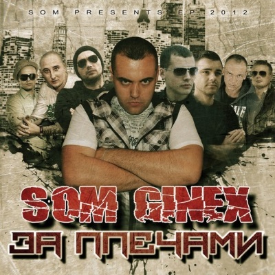 Versurile cântecului sunt cel mai rapid rap rus - som și don - a citi și asculta online, rap rap cu Rusia