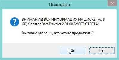 Създаване на стартиращ USB диск в UltraISO