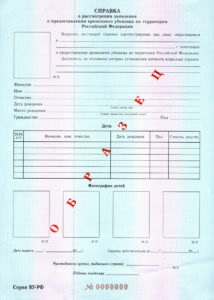 Statutul de refugiat în Rusia în calitate de cetățean al Ucrainei în 2017