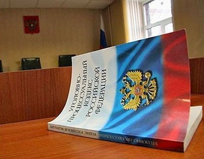 Articolul 234 din UkrF - știri și probleme generale - pe masă