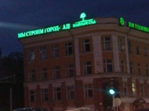 Compania de constructii verde grădină clădiri noi Ryazan