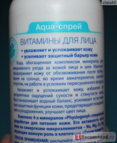 Vitaminele cu apă termică novosvit pentru spray-ul cu apă - 