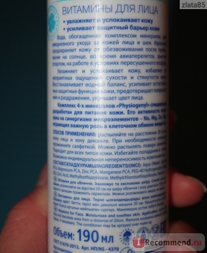 Vitaminele cu apă termică novosvit pentru spray-ul cu apă - 