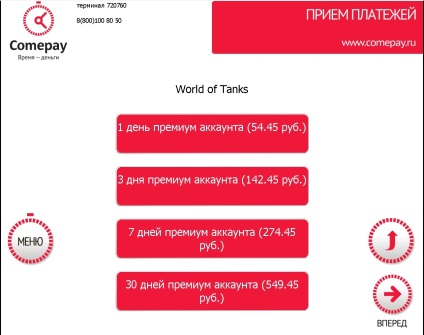 Terminale comepay - sistem de plăți kampey în lumea rezervoarelor, lumea tancurilor