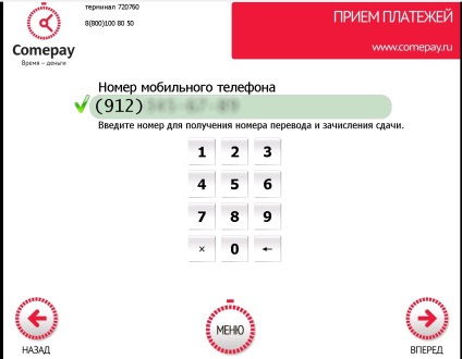 Terminale comepay - sistem de plăți kampey în lumea rezervoarelor, lumea tancurilor