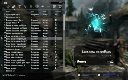 Tes 5 skyrim midas magic - vrăji în skyrim rus - fișiere - patch, demo, demo, modă, plus,