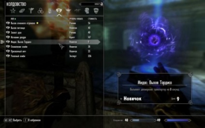 Tes 5 skyrim midas magic - spells in skyrim rus - файли - патч, демо, demo, моди, доповнення,