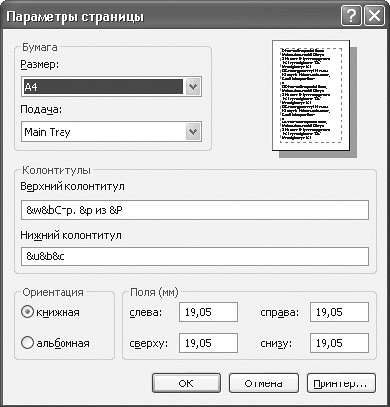 Tweaking Internet explorer speranță balovsyak