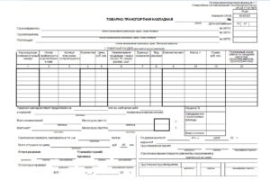 Nota de transmisie 1-t - atribuirea documentelor, regulile de umplere și formularul de eșantionare