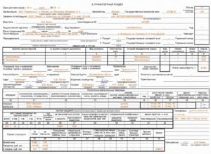 Товарно-транспортна накладна 1-т - призначення документа, правила заповнення та зразок, бланк для