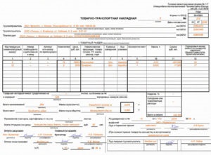 Nota de transmisie 1-t - atribuirea documentelor, regulile de umplere și formularul de eșantionare