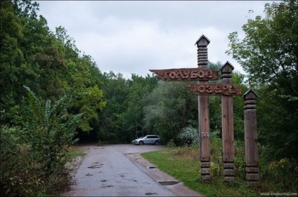 Zone turistice din Tatarstan - lac albastru