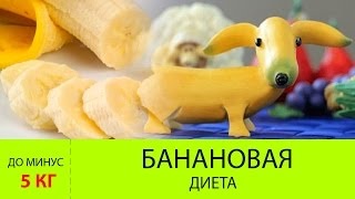 Curd-banane dieta pentru revizuire pierdere în greutate