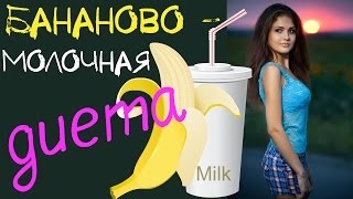 Curd-banane dieta pentru revizuire pierdere în greutate