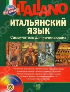 Manual de limba italiană pentru începători demetra giunti - parlo italiano