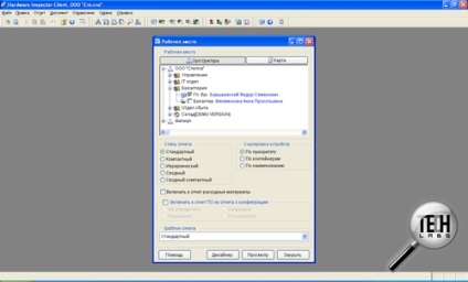 Luați în considerare totul sau o revizuire a contabilității pentru calculatoarele din clientul inspectorului hardware al întreprinderii
