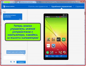 Controlul de Android de pe computerul dvs. gratuit