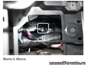 Instalarea modulului gsm - gps starline m31 pe Mitsubishi outlander 3 - Mitsubishi Outlander