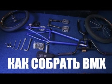 Instalarea (înlocuirea) căruciorului bmx, cum se face & amp; face totul!