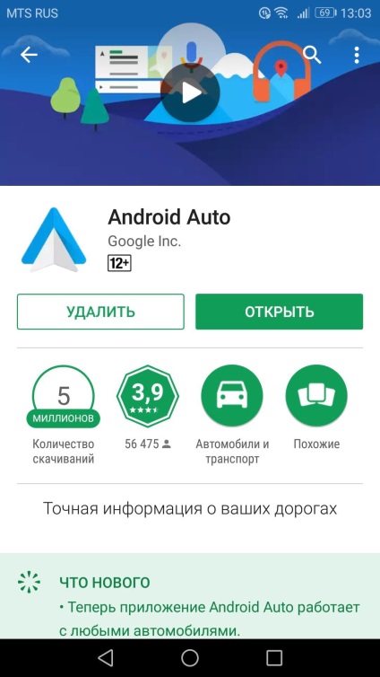 Depanarea problemelor cu articolele Android auto, articole utile