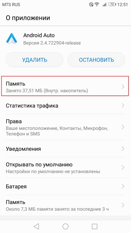 Depanarea problemelor cu articolele Android auto, articole utile