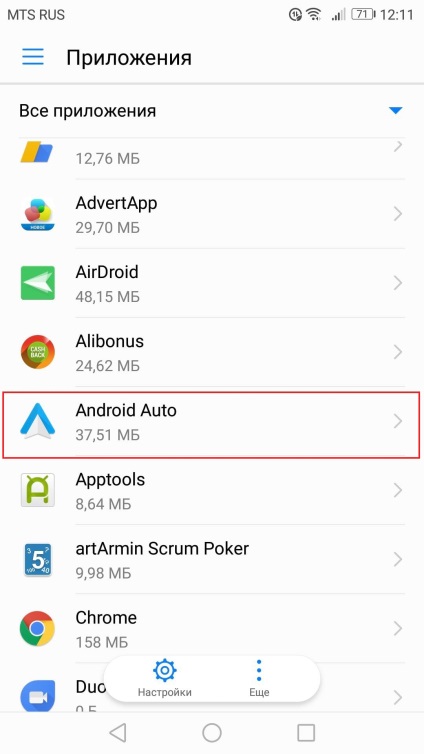 Depanarea problemelor cu articolele Android auto, articole utile