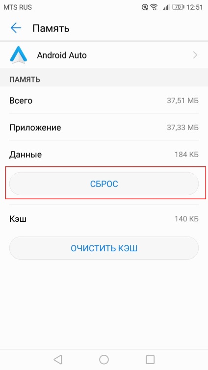 Отстраняване на Android Auto, полезни статии