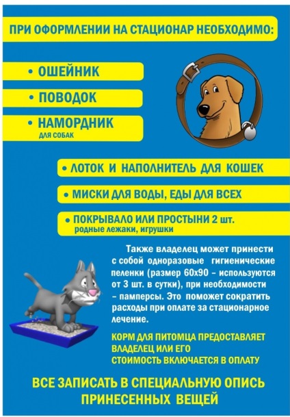 Clinici de servicii veterinare în prețurile din Minsk pe site