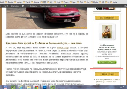 Widget-ul blog-ul dvs. pe Yandex, și Yandex căutare pe blog-ul dvs.