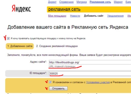 Widget-ul blog-ul dvs. pe Yandex, și Yandex căutare pe blog-ul dvs.