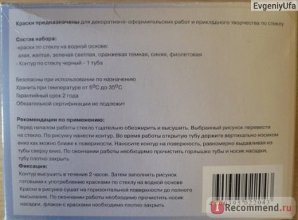 Вітражні фарби гамма - «вітраж своїми руками! У вас вийде! Рекомендації для чайників! І як