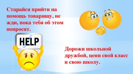 Позакласний захід - кодекс честі учня - позаурочна робота, заходи