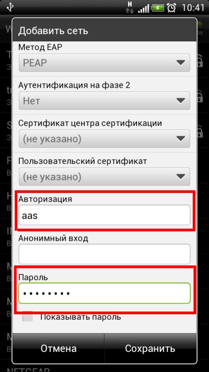 Wi-fi cu login și parola pentru fiecare utilizator, savepearlharbor