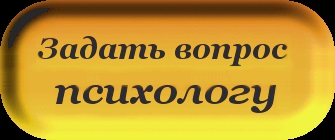 Я егоїст або перший рік шлюбу - цілодобова телефонна психологічна допомога онлайн - точка опори