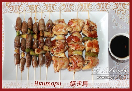 Yakitori (rețetă cu fotografie), bucătăria japoneză