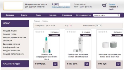 Utilizabilitatea magazinului online 10 greșeli de top