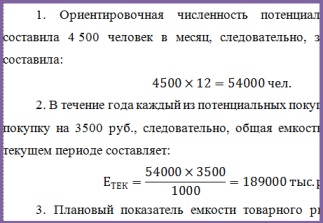 Numărul sarcinii 408 (calcularea capacității și a cotei de piață)